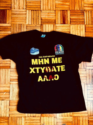 Συλλεκτικό TSHIRT ΠΣΑΠ SL2 σαν καινούργιο