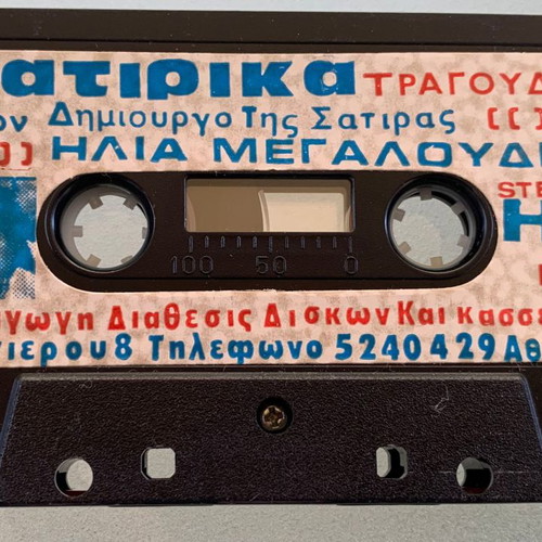 Satirical Songs 50 Years Karamanlis Ilias Megaloudis Cassette used