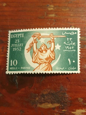 Γραμματόσημο Αιγύπτου 1952 10 Mills mint κατάσταση