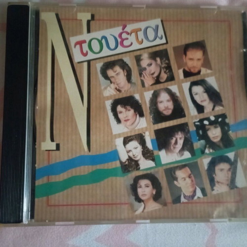 Pack of 2 CDs with Greek hits like new