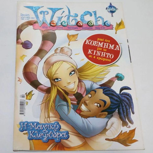 W.I.T.C.H. comic issue 52 used, Greek language