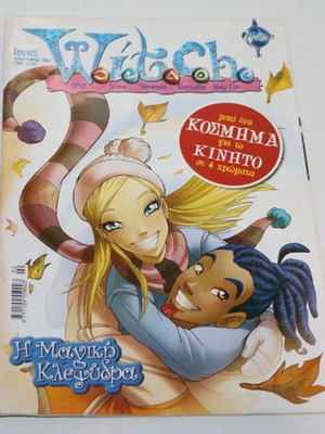 W.I.T.C.H. comic issue 52 used, Greek language