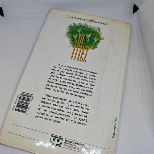 Algernon Blackwood The Willows book like new, classic horror literature