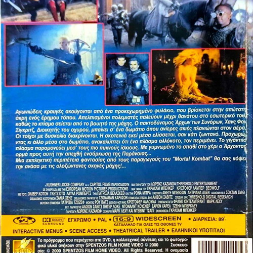Beowulf DVD used action fantasy movie with Christopher Lambert