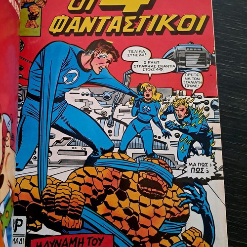 Fantastic Four Marvel Comics Mamouth Editions like new, 2 volumes