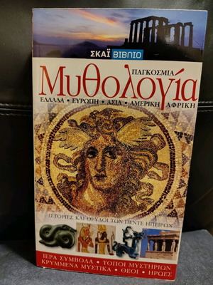 Mythology book like new, history and ancient world myths