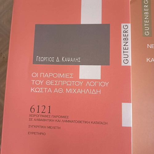 Pedagogy books like new, set of 4