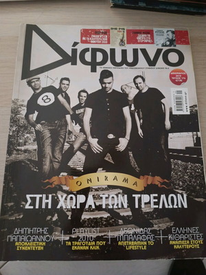 Difono magazine December 2010 No 176 like new