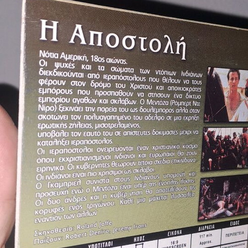 The Mission DVD like new, social drama movie with subtitles
