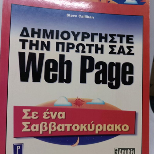 Create Your First Web Page like new