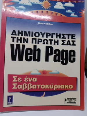 Create Your First Web Page like new
