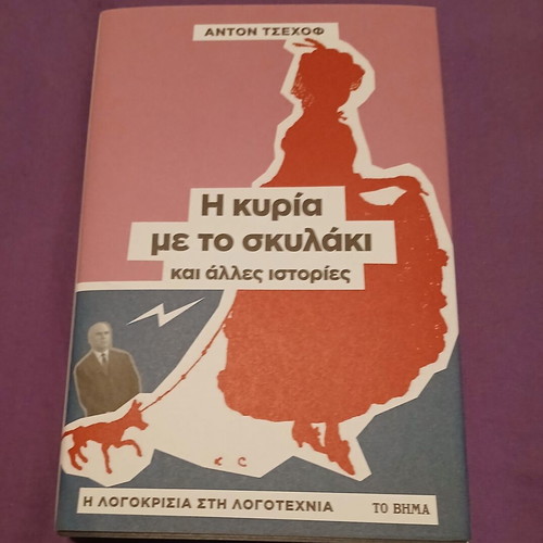 The Lady with the Dog Anton Chekhov used