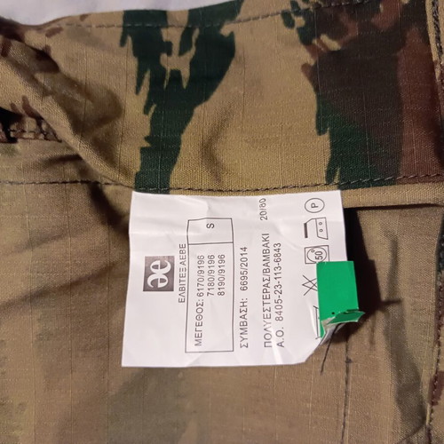 Military camouflage uniform set Small size, new