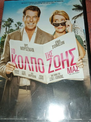 Ταινίες DVD μεταχειρισμένες, αισθηματική περιπέτεια με ελληνικούς υπότιτλους
