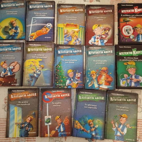 Detective Klouz book series, 14 volumes