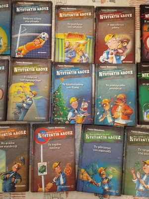 Detective Klouz book series, 14 volumes