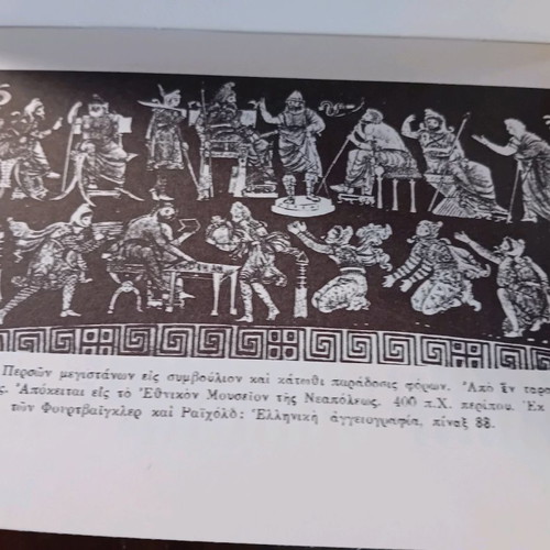 The Great Alexander book used, history of Hellenism