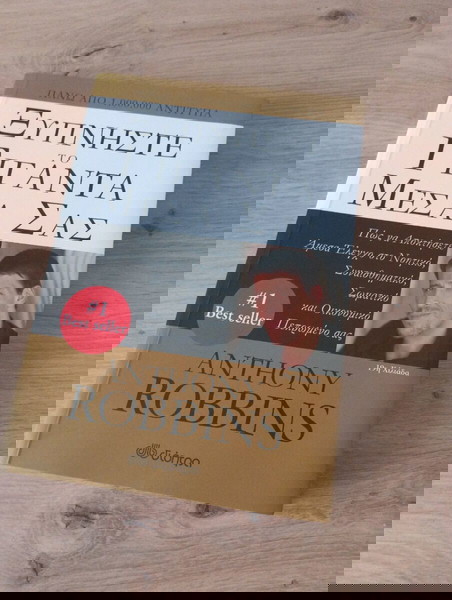 Βιβλίο ψυχολογίας
