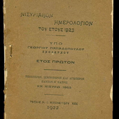 Nisyriakon Imerologion 1923 by G. Papadopoulos used, 80 pages