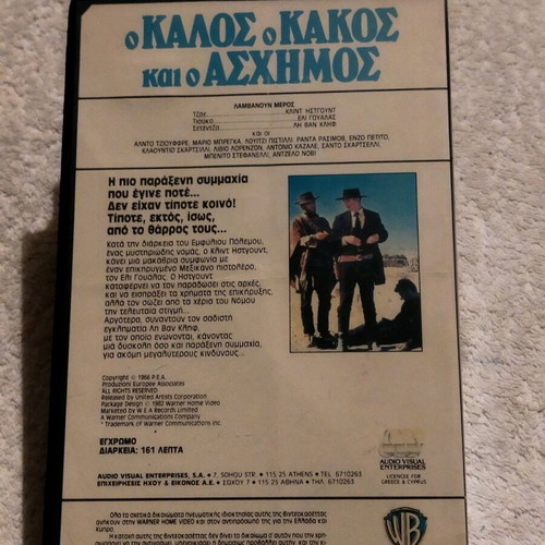 Ο Καλός Ο Κακός Και Ο Ασχημός Βιντεοκασέτα μεταχειρισμένη, δράσης, υπότιτλοι