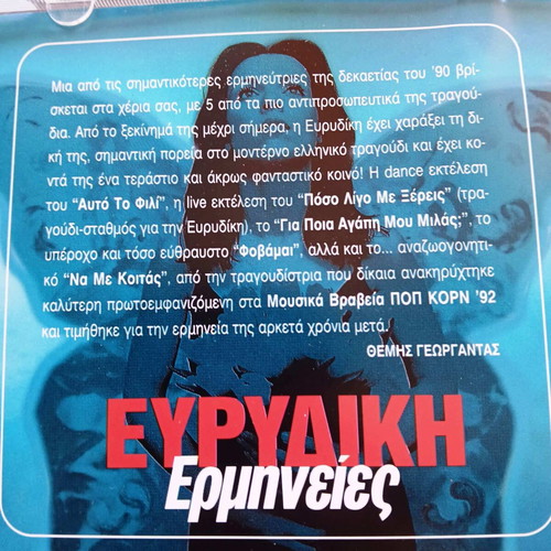 Evridiki - Ermineies collectible CD like new, pop