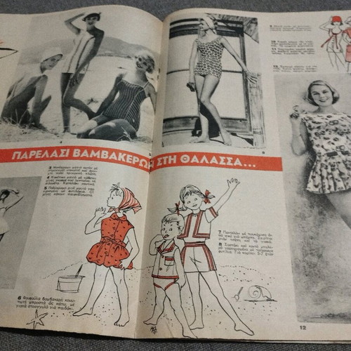 Gynaika no. 245 -1959 used magazine