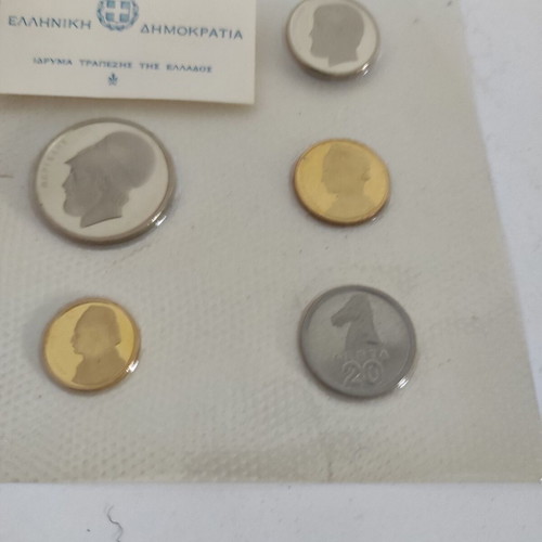 1978 Greek Drachma Proof Coin Set like new in blister