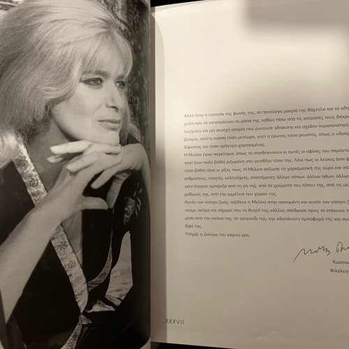 Melina Kyriaki Gia Panta book like new