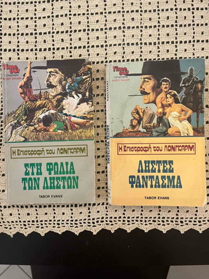Vintage Western Pocket Books used, pack of 2 by Tabor Evans