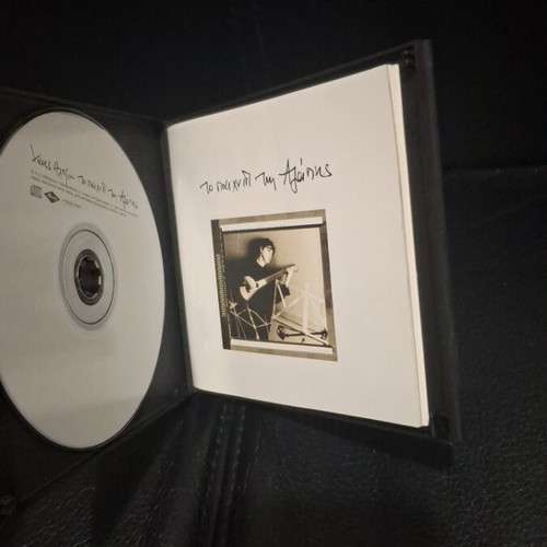 Χάρις Αλεξίου Το Παιχνίδι Της Αγάπης CD μεταχειρισμένο, έντεχνο