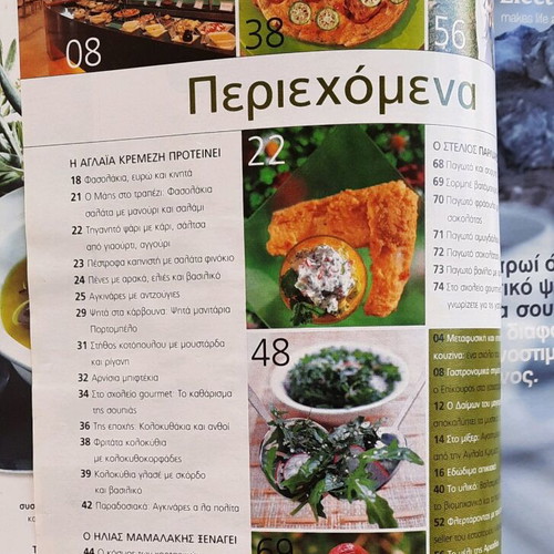 Cookbook set of 4 issues like new, mezedes, BBQ, summer flavors