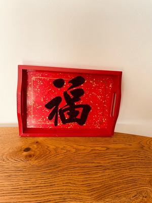 Vintage wooden decorative serving tray used with Chinese luck symbol