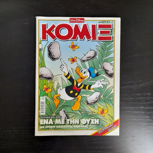 Komix collectible issue used