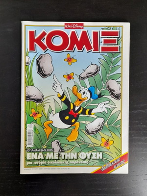 Komix collectible issue used