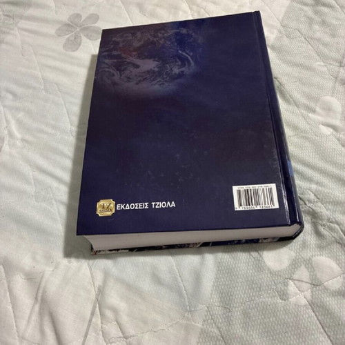 Signals and Systems academic book like new