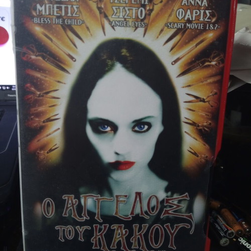 Angel of Evil VHS tape like new, thriller with subtitles