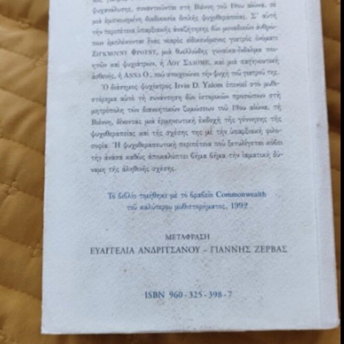 When Nietzsche Wept novel like new, Greek
