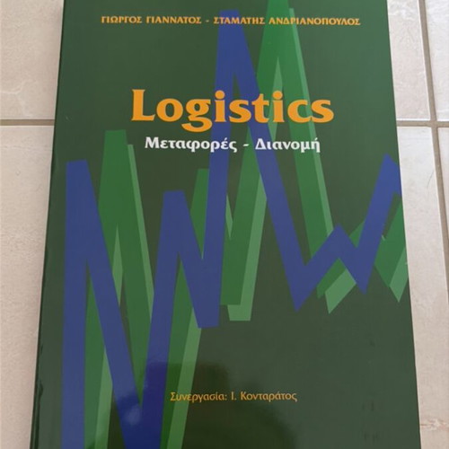 Logistics Transport and Distribution book new