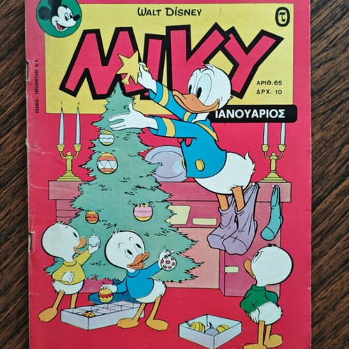 Megalo Miky 65 comic book used, Greek edition