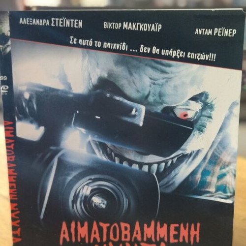 The Task DVD used, horror with subtitles