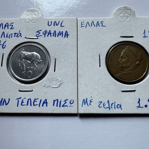 Ellas 2 used coins with errors and dot