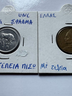 Ellas 2 used coins with errors and dot