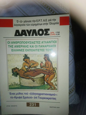 Davlos Magazine 231 March 2001