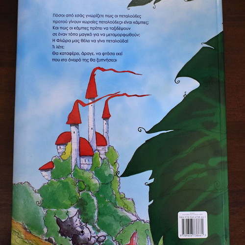 Flora Following the Magic Compass by Alexandra Kladi used, children's book