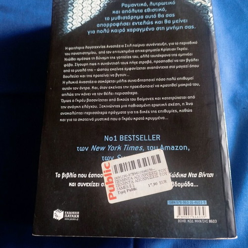 Fifty Shades of Grey novel used