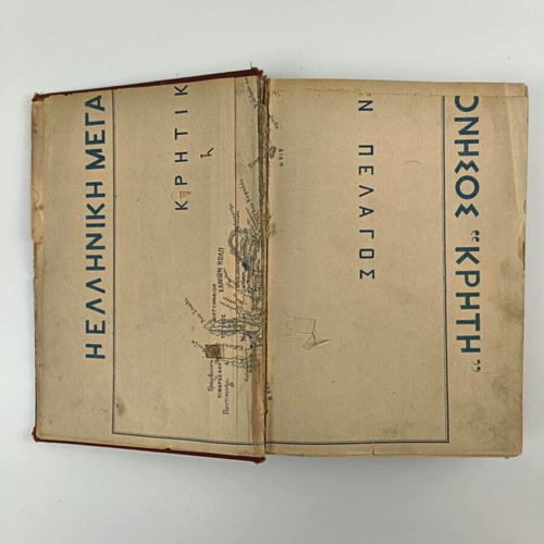Book O Ellinotourkikos Polemos used, Tryfon Evangelidou, 1898