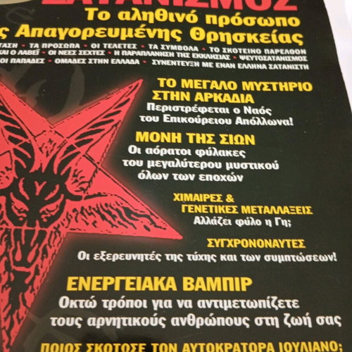Abaton magazine issue 44 like new