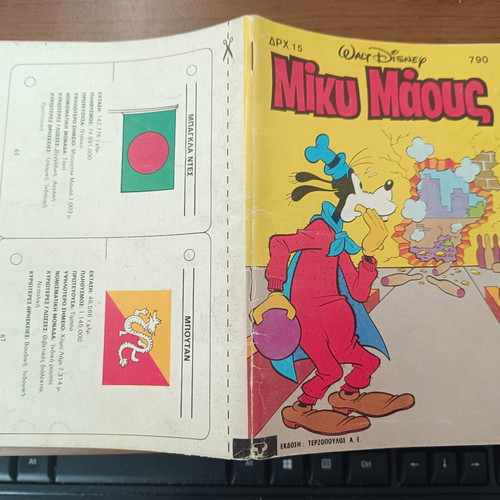 Miku Maous comic book Terzopoulos 790