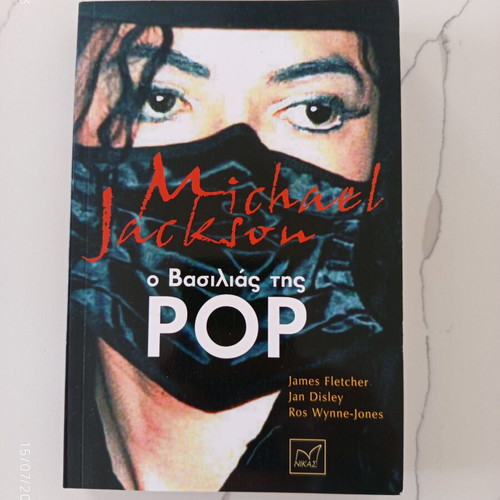 Michael Jackson The King of Pop book like new, Greek edition