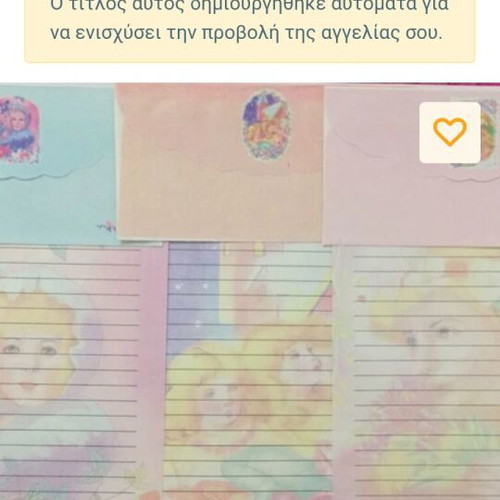 Correspondence like new, pack of 2